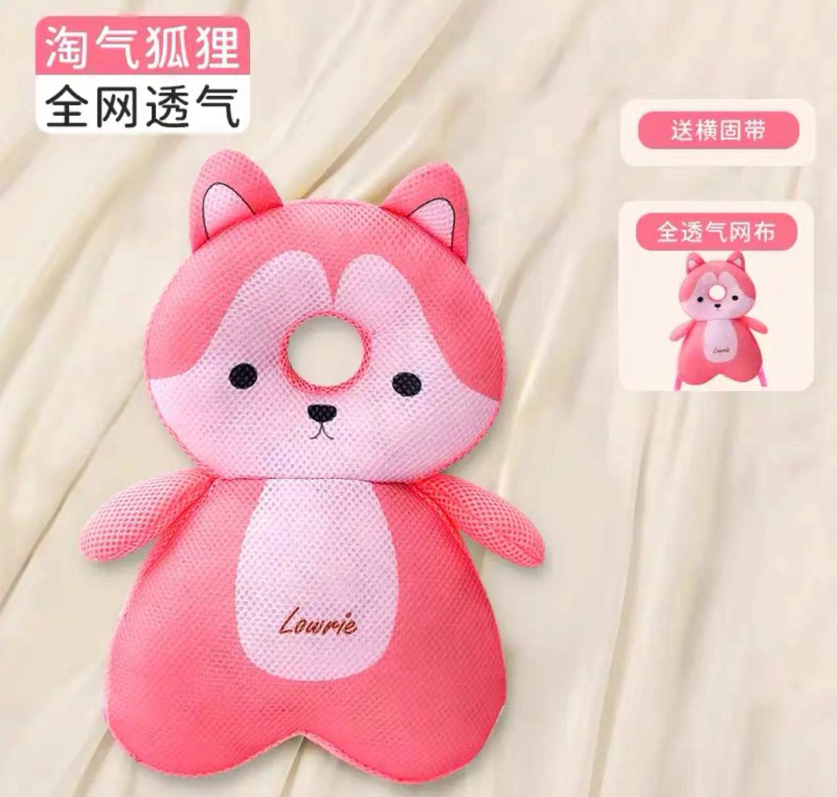 COJÍN DE DESCANSO CON PROTECCIÓN PARA BEBÉS